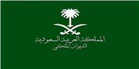 وفاة الأمير خالد بن عبد الله بن مساعد آل سعود