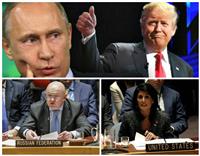 «روسيا» و«أمريكا» .. الخصمان والحكمان في مجلس الأمن