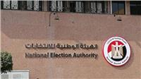 «الوطنية للانتخابات»: نسبة التصويت بالخارج يتم تحديدها لاحقا