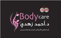 «Body care» .. أسباب الرؤوس السوداء وطريقة علاجها