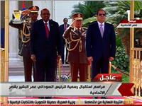 شاهد| مراسم استقبال رسمية للرئيس السوداني بقصر الاتحادية