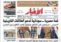 «أخبار الثلاثاء»| قمة مصرية ــ سودانية لدعم العلاقات التاريخية