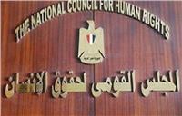  «القومي لحقوق الإنسان» يوافق على طلب «الوفد» لمراقبة انتخاباته
