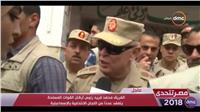 فيديو .. رئيس أركان الجيش : مصر اليوم  في عرس وليس انتخابات