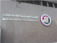 «الهيئة الوطنية» تتقدم بمذكرة ضد صحيفتين لإساءتهما للانتخابات