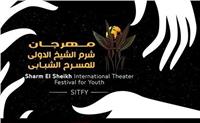 اليوم| انطلاق مهرجان شرم الشيخ للمسرح الشبابي في دورته الثالثة