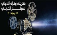 130 فيلما أمام لجنة مشاهدة الدورة الـ11 لمهرجان «وهران الدولي»