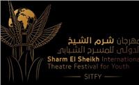«نزوة» مشاركة تونسية بمهرجان شرم الشيخ للمسرح الشبابي
