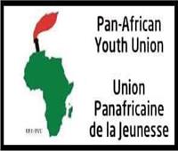 اتحاد الشباب الإفريقي يعقد أول اجتماع دوري للجنة التنفيذية في باماكو