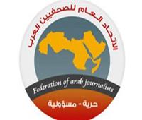 «الصحفيين العرب» يدين العدوان الإسرائيلي المتواصل على الفلسطينيين