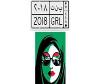 حكايات| سعوديات خلف «الدركسيون».. كيف مر اليوم الأول لقيادة النساء للسيارات؟