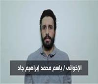 الداخلية تكشف عن المتهمين بمحاولة اغتيال مدير أمن الإسكندرية