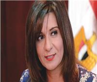وزيرة الهجرة تهنئ المصريين بالخارج بذكرى 30 يونيو