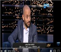 فيديو | ناقد رياضي: عودة «أبو تريكة» لمصر «مسألة وقت»