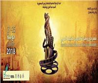 شادية وهنيدي وسولاف فواخرجي نجوم مهرجان وهران الدولي الـ11