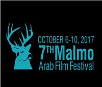 3 أعمال مصرية تتنافس على منح مهرجان "مالمو" بالسويد