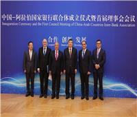 تحالف مصرفي «صيني عربي» بين بنكي الأهلي والتنمية الصيني