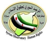 المرصد السوري: مقتل 6 أشخاص في قصف بجنوب غرب سوريا