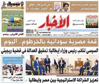 أخبار «الخميس»| قمة مصرية سودانية بالخرطوم.. اليوم