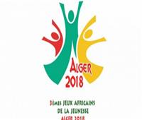 مصر تتصدر ترتيب الميداليات في البطولة الأفريقية للشباب