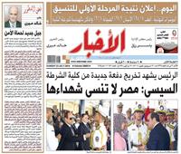 أخبار «الأحد»| السيسي: مصر لا تنسى شهداءها