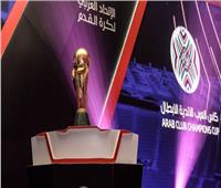 تعرف على جدول بطولة كأس العرب للأندية الأبطال