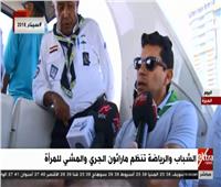 فيديو| أشرف صبحي: ماراثون الجري لتشجيع المرأة على الرياضة