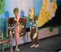 «القومي للمسرح» يعرض «اللعبة الشقية» لأطفال «أبو الريش»| الأحد