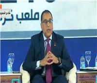 مؤتمر الشباب 2018| «مدبولي» يوجه رسالة أمل وتفاؤل لشباب مصر
