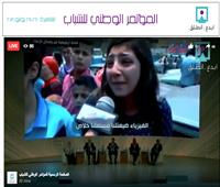 «مؤتمر الشباب» يستشهد بفيديوهات «بوابة أخبار اليوم» في جلسة التعليم