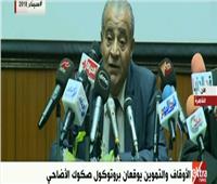 فيديو| التموين: نستهدف دعم الفئات الأكثر احتياجا من صكوك الأضاحي