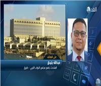 بالفيديو| تعرف على كواليس مناقشة برلمان ليبيا لمسودة الدستور
