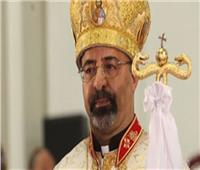 «البطاركة الكاثوليك» يرسل برقية تعازي للبابا تواضروس في وفاة مطران المنيا