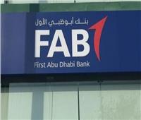 بنك أبوظبي الأول يواصل التزامه بمسؤولياته الاجتماعية