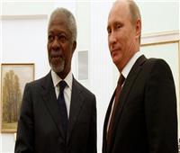 بوتين ينعى «كوفي عنان» ويصفه بالشجاع والحكيم