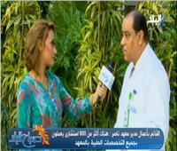  بالفيديو| معهد ناصر: نقبل قرارات العلاج على نفقة الدولة من المحافظات