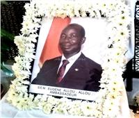 السفراء الأفارقة يقدمون العزاء في وفاة  سفير كوت ديفوار بالقاهرة