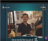 بالفيديو| خالد الجندي: شريف الجزار أصبح رمزا في العالم 