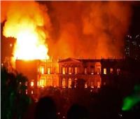 خبير ترميم آثار: «حريق البرازيل» جرس إنذار لمتاحف العالم