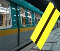 عاجل| قرار هام من وزير النقل بشأن أسعار اشتراكات «مترو الأنفاق» للطلاب