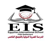 ننشر شروط القبول بالمدرسة المصرية الدولية في التجمع الخامس 