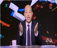 فيديو..عمرو أديب يوجه رسالة نارية إلى أوردغان وتميم