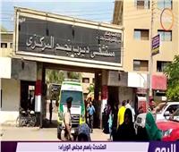  فيديو.. الصحة: حادث مستشفى ديرب نجم «فردي»