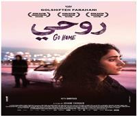 فيلما "روحي" و"ياعمري" يشاركان في مهرجان الفيلم اللبناني بكندا