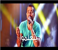 عمرو دياب يطرح أغنية جديدة عبر «يوتيوب»