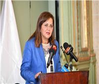وزيرة التخطيط: الحكومة تترقب تأثير الاقتصاد العالمي على مصر
