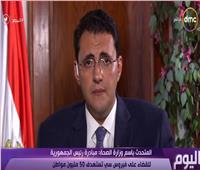 فيديو| الصحة: إعلان مصر خالية من «فيروس C» نهاية 2019