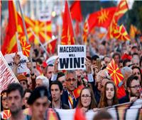 «مقدونيا الشمالية».. مفتاح انضمام سكوبيي للاتحاد الأوروبي وحلف الناتو