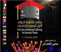 وزيرا الثقافة والشباب والرياضة يفتتحان ملتقى القاهرة الدولي الأول للمسرح الجامعي