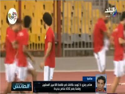 فيديو| هاني رمزي يكشف عن سبب ضم أحمد علي واستبعاد وليد سليمان من المنتخب